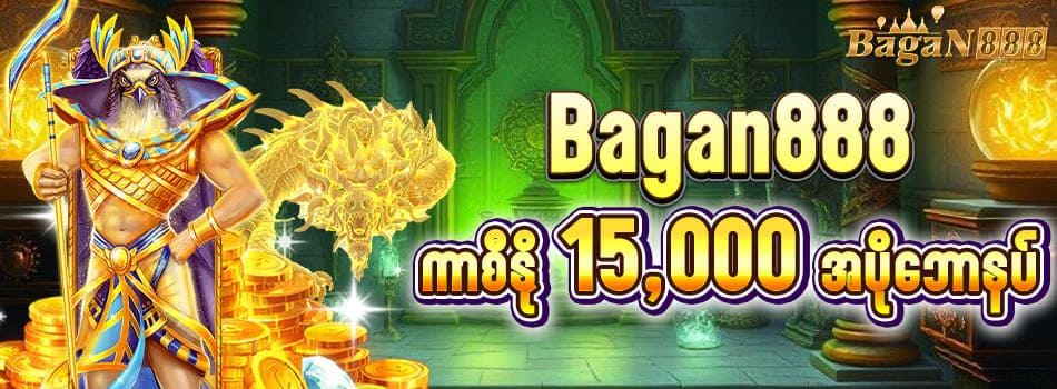 Bagan888 Club Free Bonus 15,000Ks