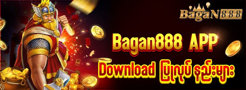 Bagan888 Download ပြုလုပ်ရန် နည်းလမ်းများ