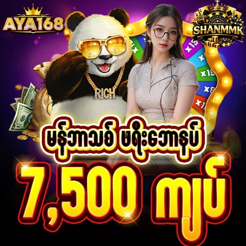 aya168